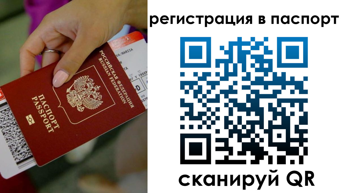 временная регистрация гарантия в Зеленодольске