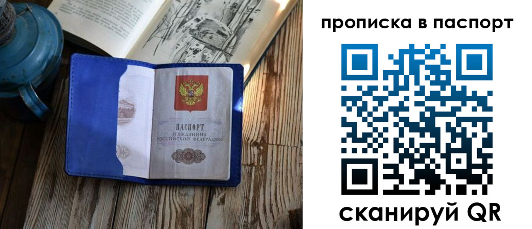 временная регистрация купить в Зеленодольске